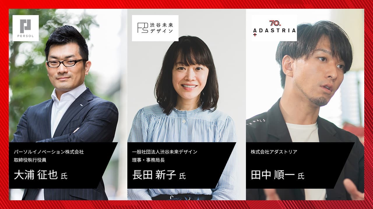 なぜスポンサーを続けるのか?協賛企業しか知らない、スポンサーシップの3つのメリット