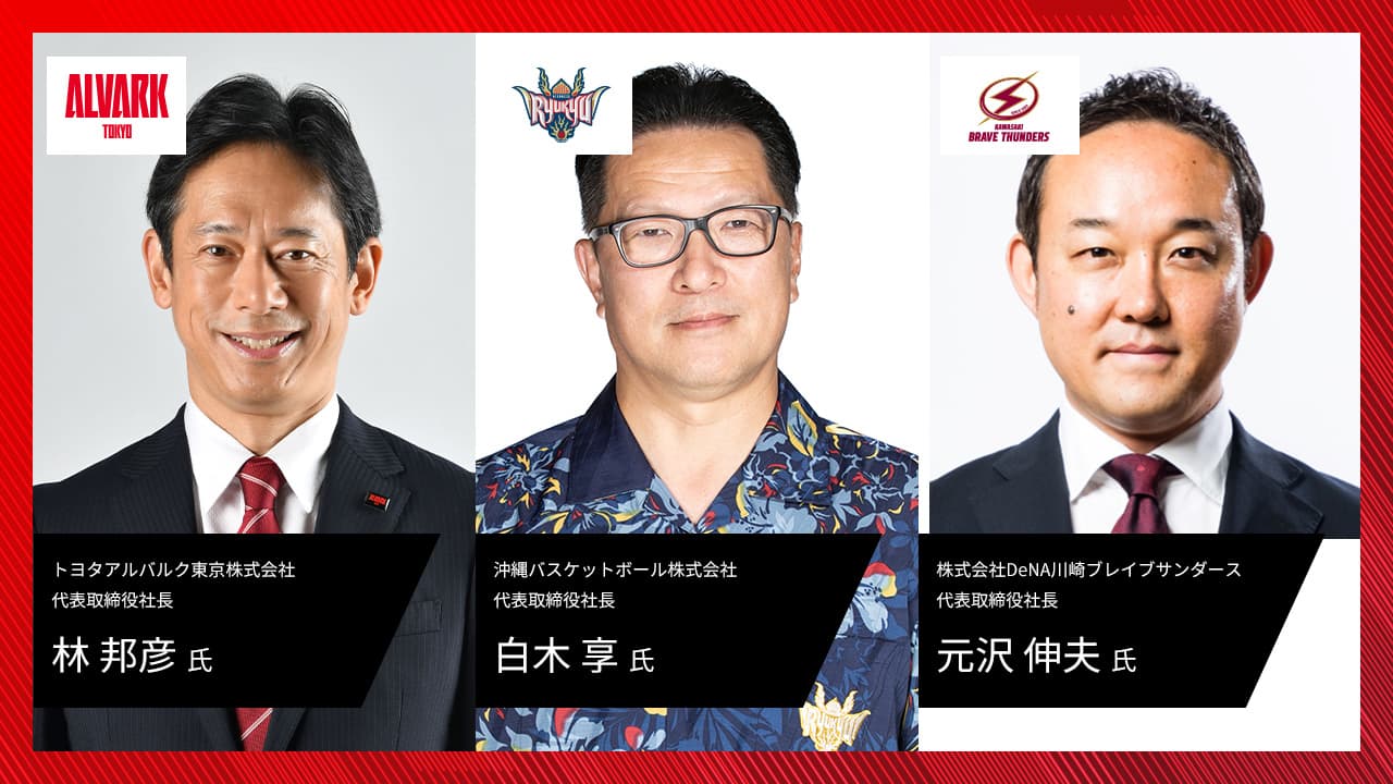 アリーナはただの競技場ではない。キーワードは、観客ファースト、地域のハブ、商談利用。