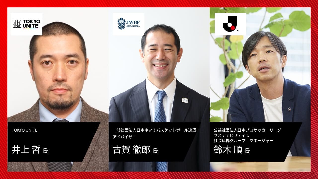 ESG投資の時代に。スポーツ連携で変わるCSR、企業PRの波及効果